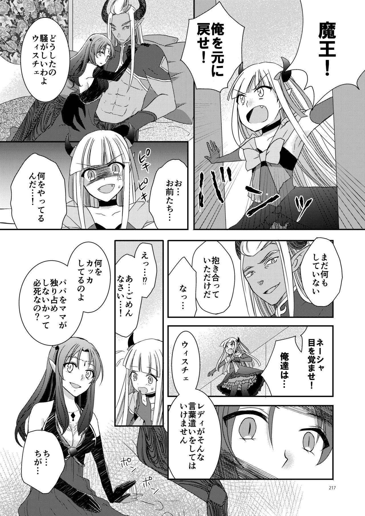 Eien ni Kimi to - Page 13
