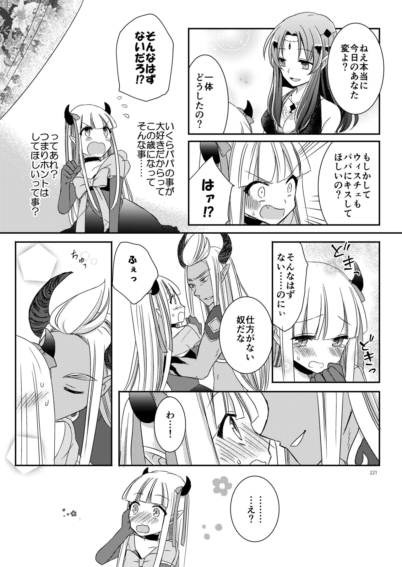 Eien ni Kimi to - Page 17