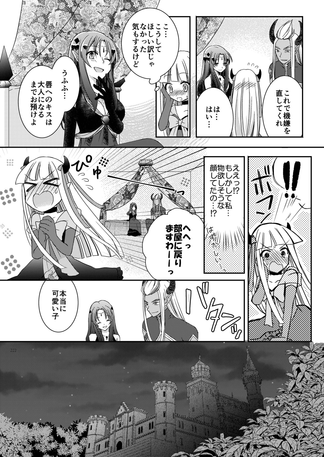 Eien ni Kimi to - Page 18