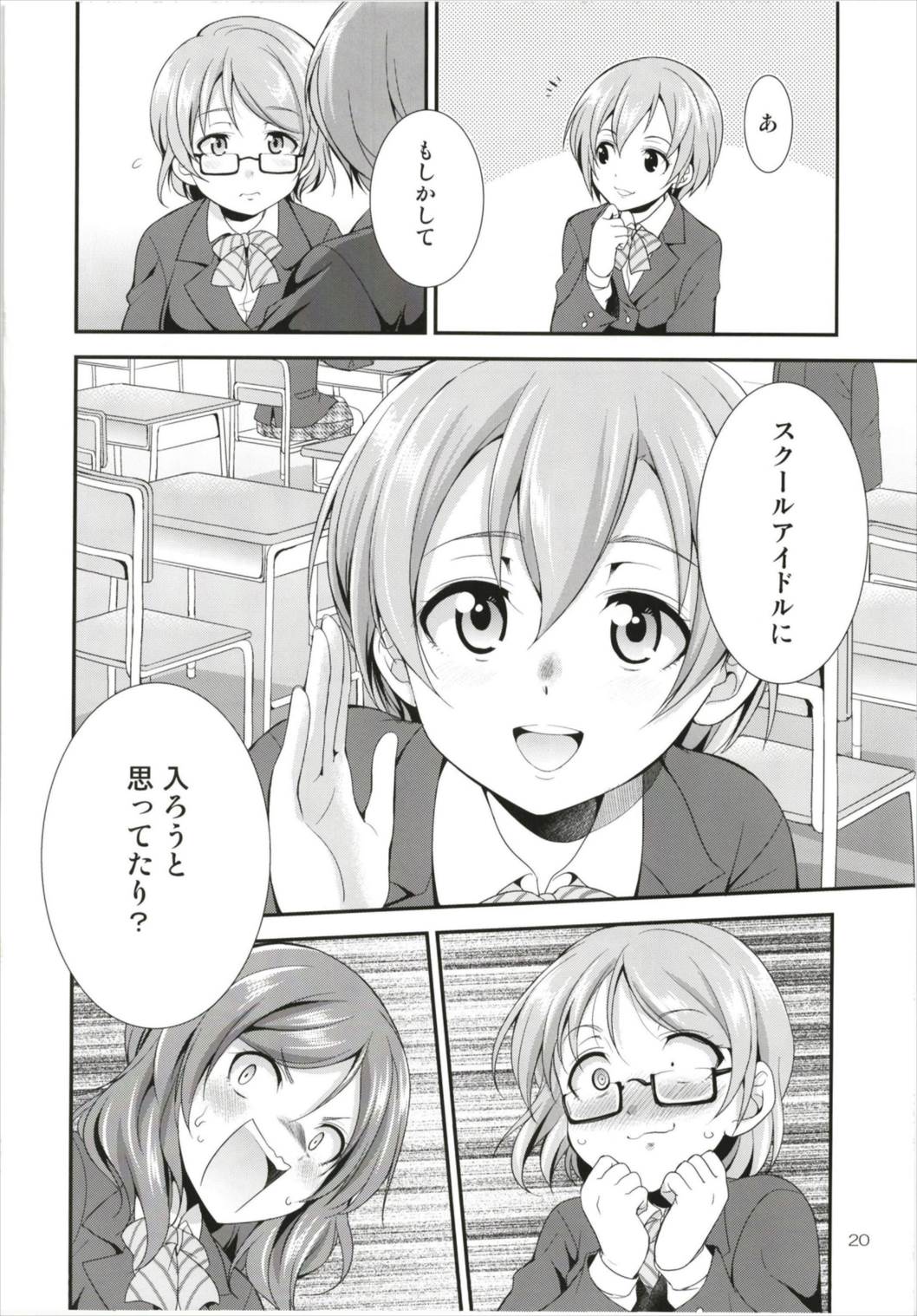 Futana Live! 3 - Page 20