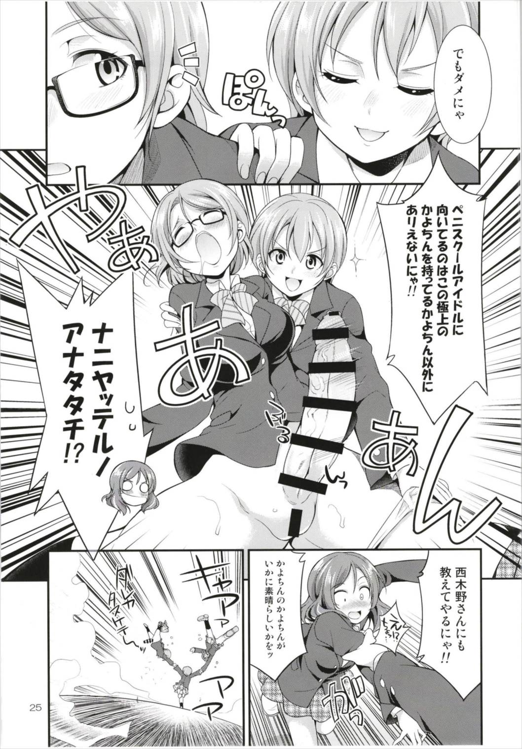 Futana Live! 3 - Page 25