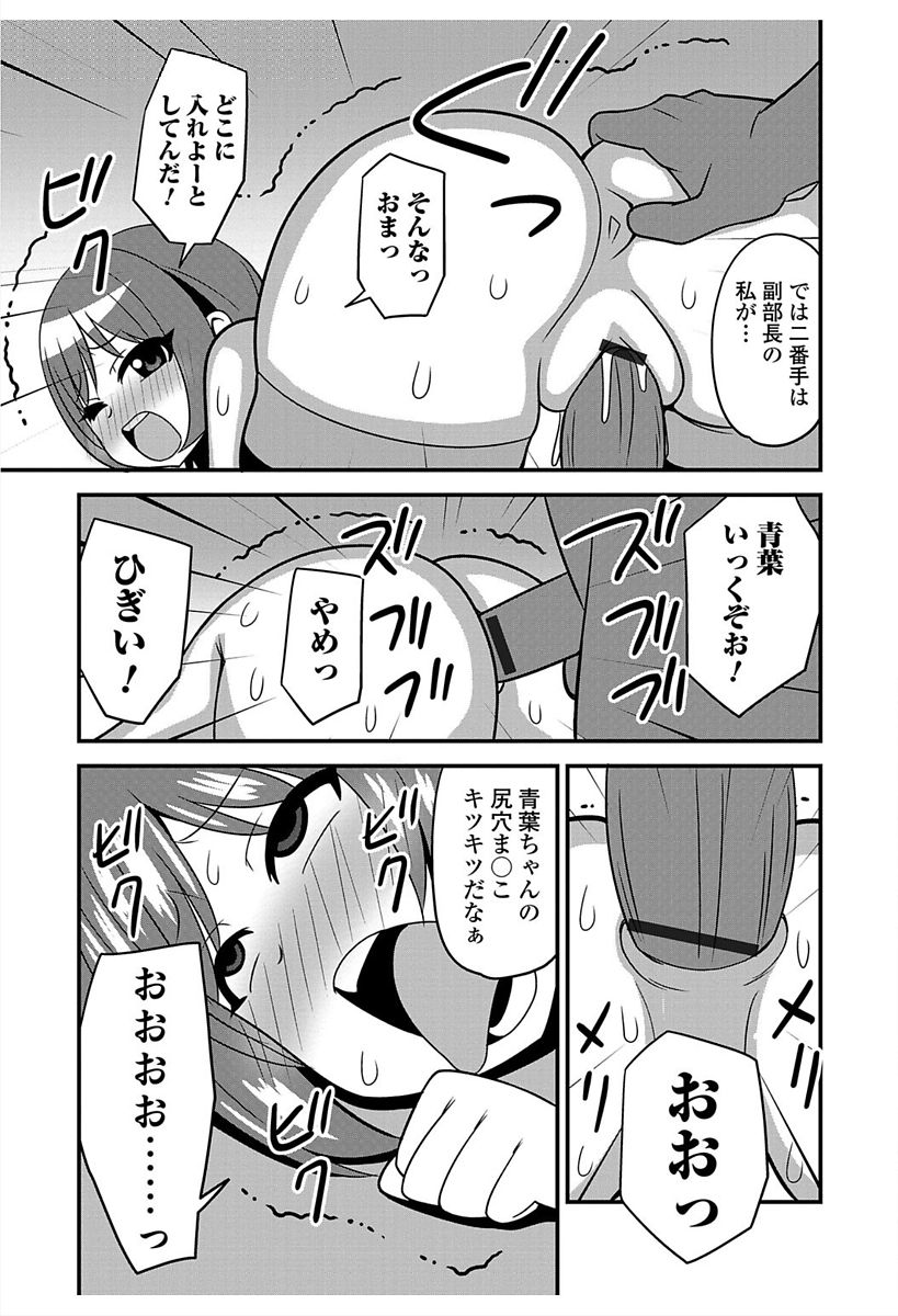 Nyotaika! Monogatari 6 - Page 111