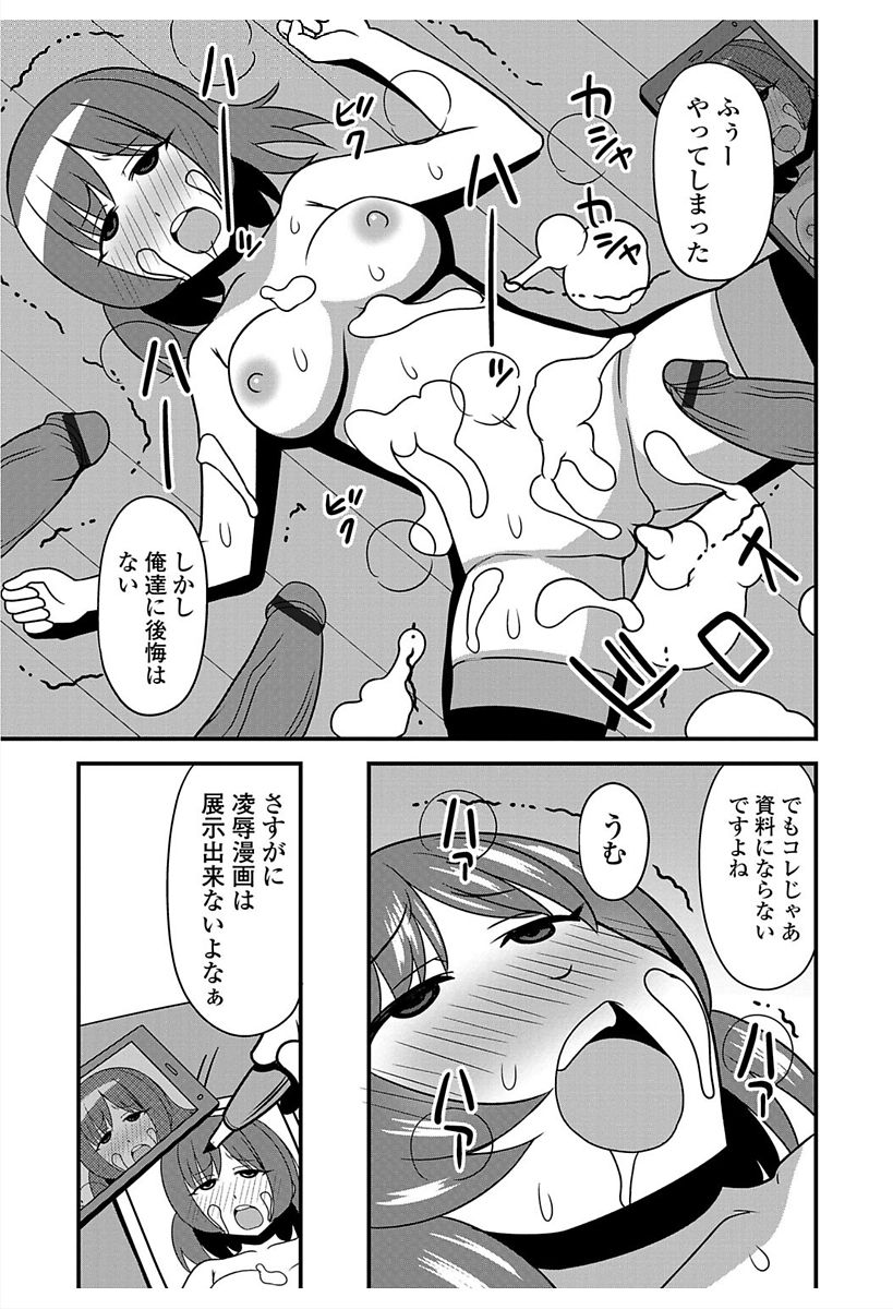 Nyotaika! Monogatari 6 - Page 113