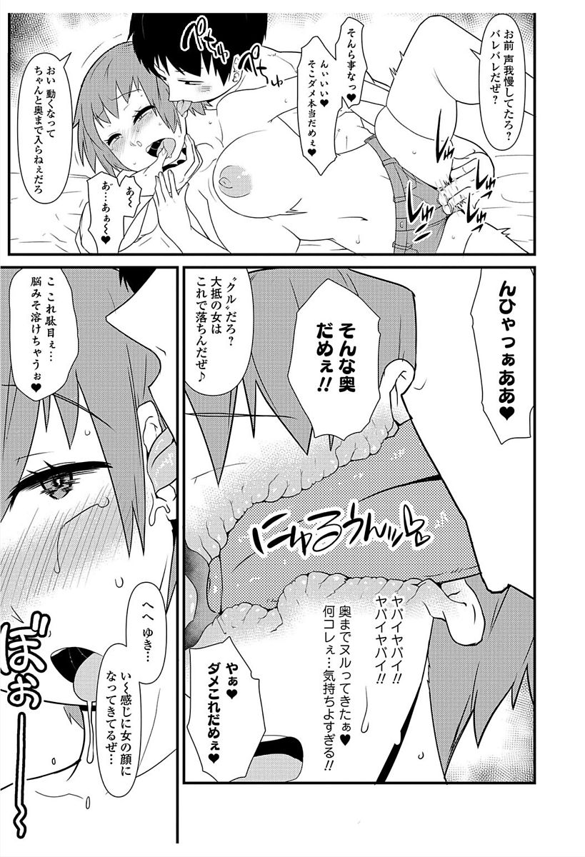 Nyotaika! Monogatari 6 - Page 135