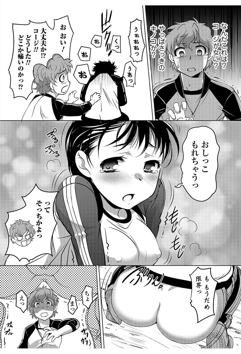 Nyotaika! Monogatari 6 - Page 29