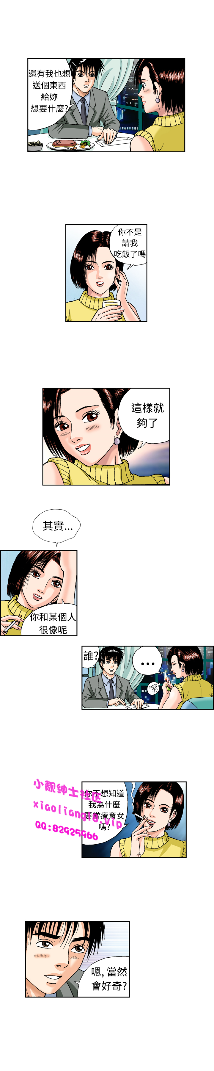 中文韩漫 療育女孩 Ch.0-10 - Page 195