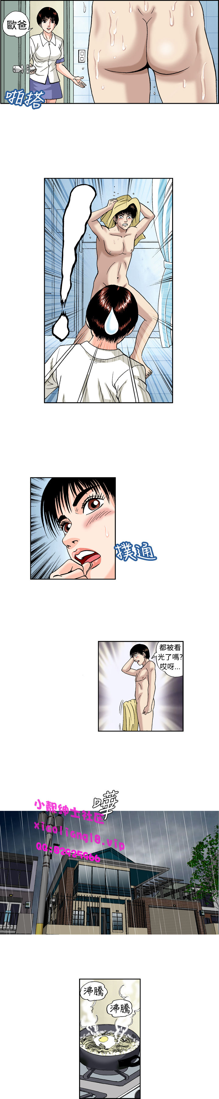 中文韩漫 療育女孩 Ch.0-10 - Page 207
