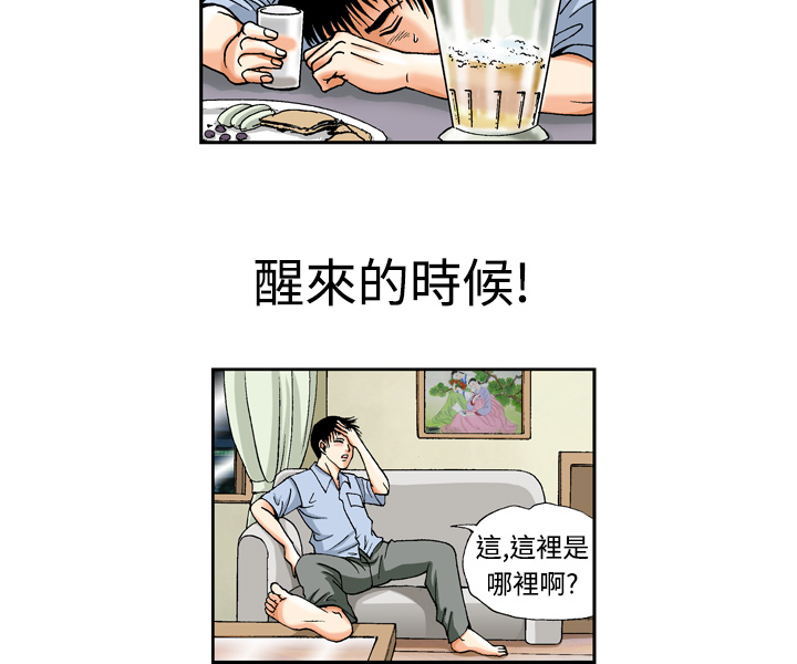 中文韩漫 療育女孩 Ch.0-10 - Page 23