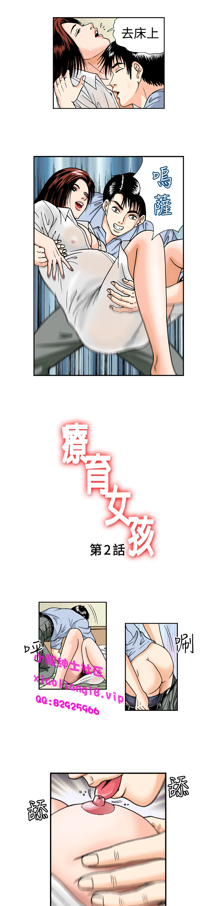 中文韩漫 療育女孩 Ch.0-10 - Page 27