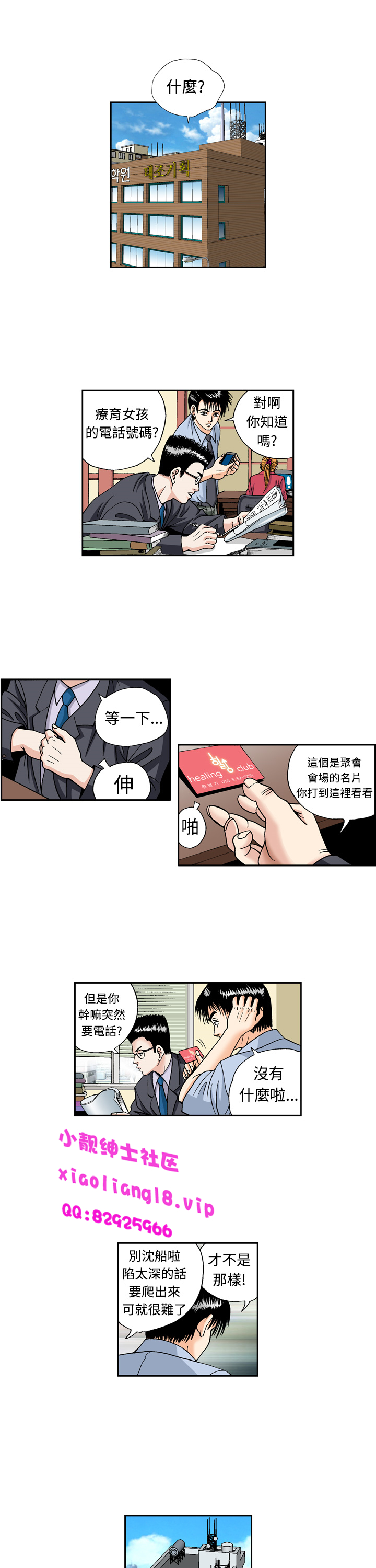 中文韩漫 療育女孩 Ch.0-10 - Page 41