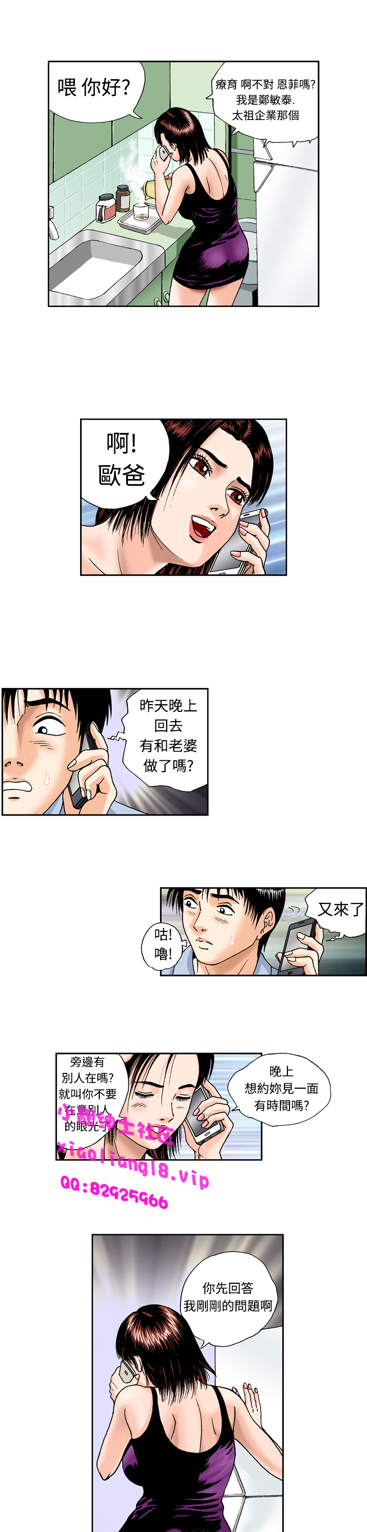 中文韩漫 療育女孩 Ch.0-10 - Page 43