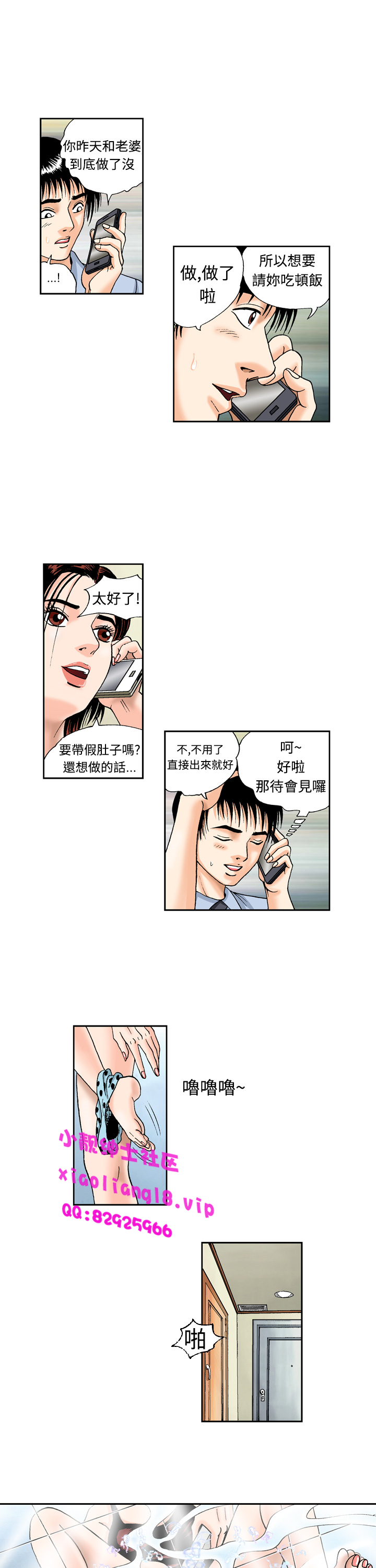 中文韩漫 療育女孩 Ch.0-10 - Page 45