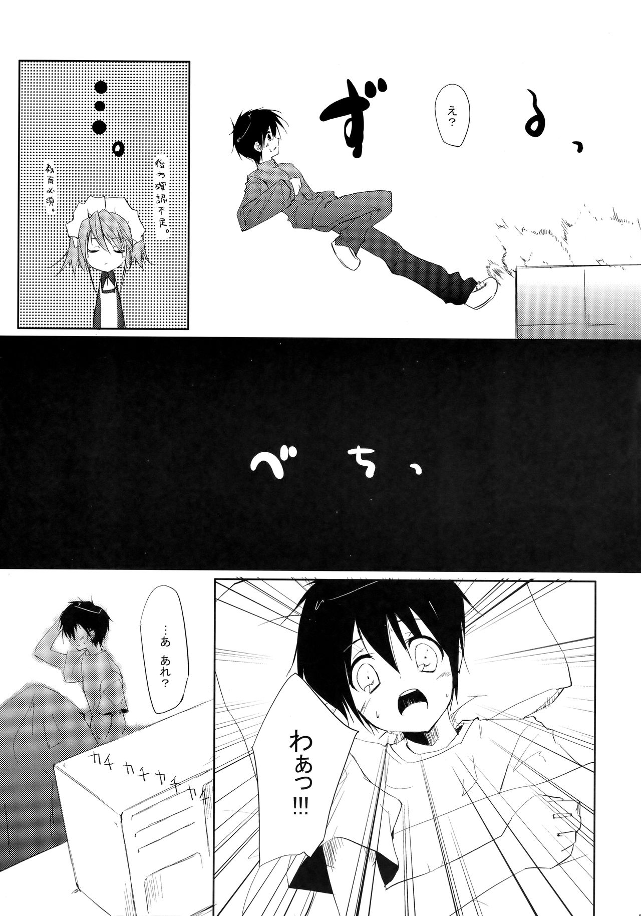Fli^2 note#07 "Homura-Flare-" - Page 6