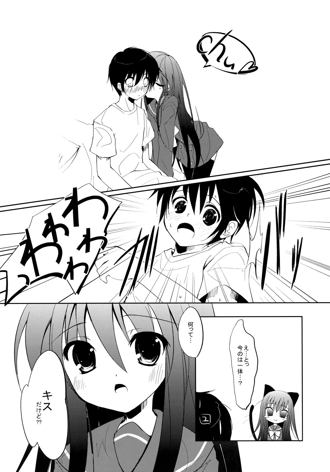 Fli^2 note#07 "Homura-Flare-" - Page 9