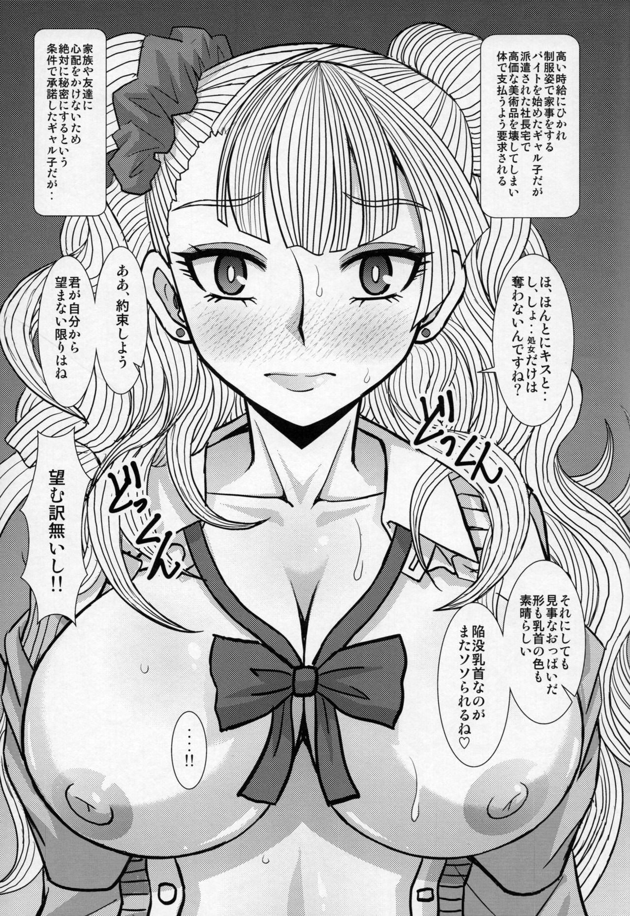 Ikenai! Galko-chan - Page 4