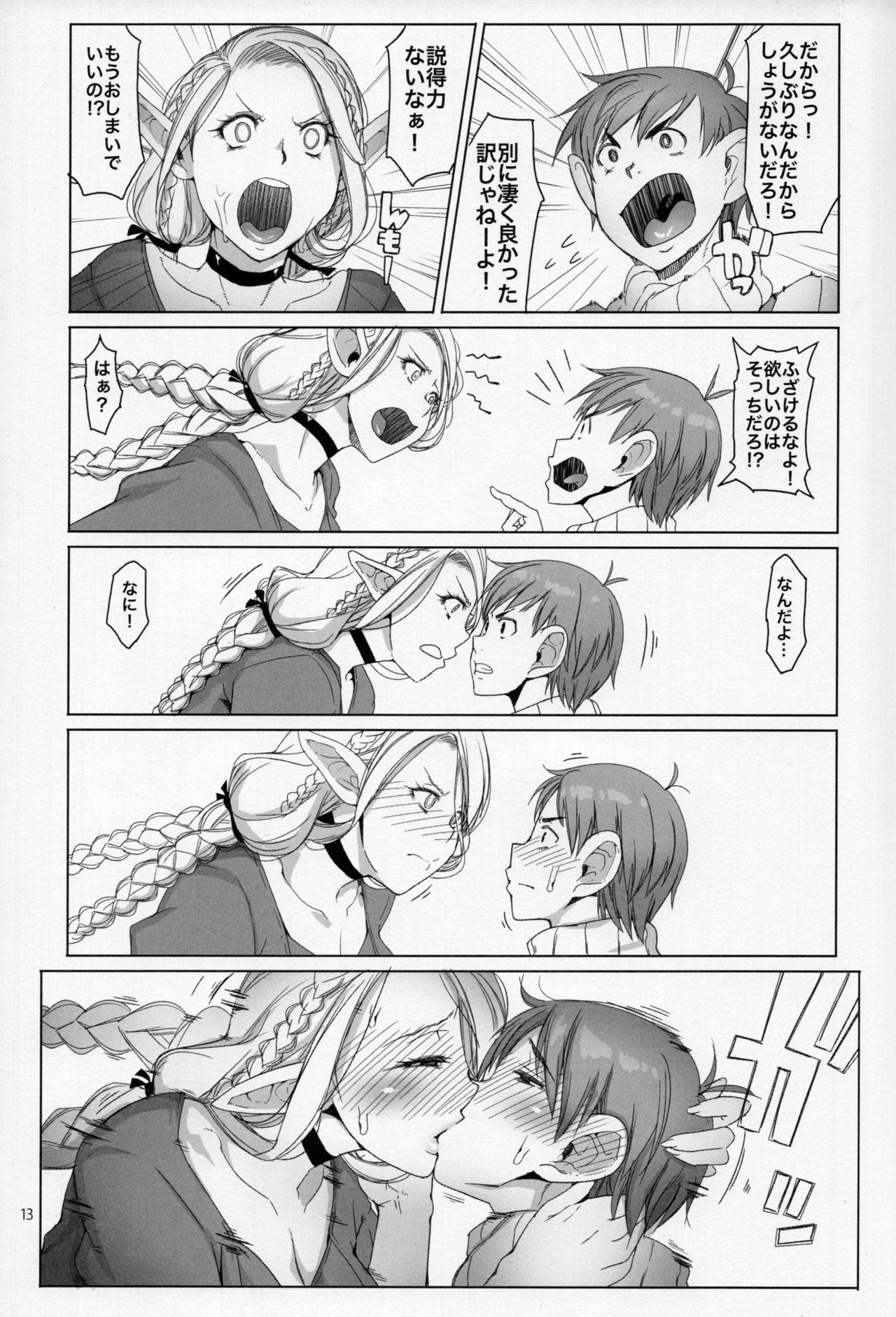 Marchil Meshi - Page 12