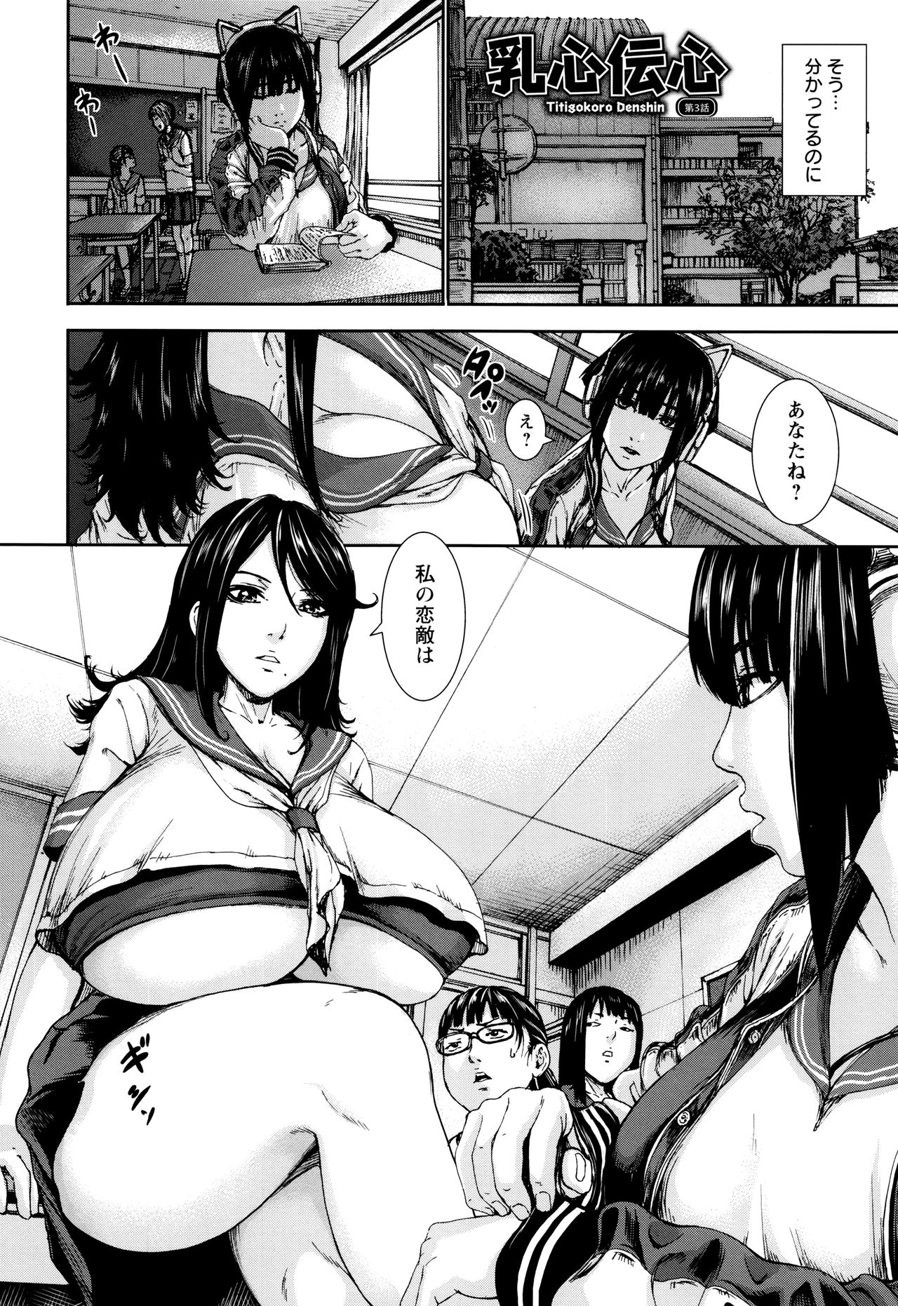 PAICCHU - Page 154