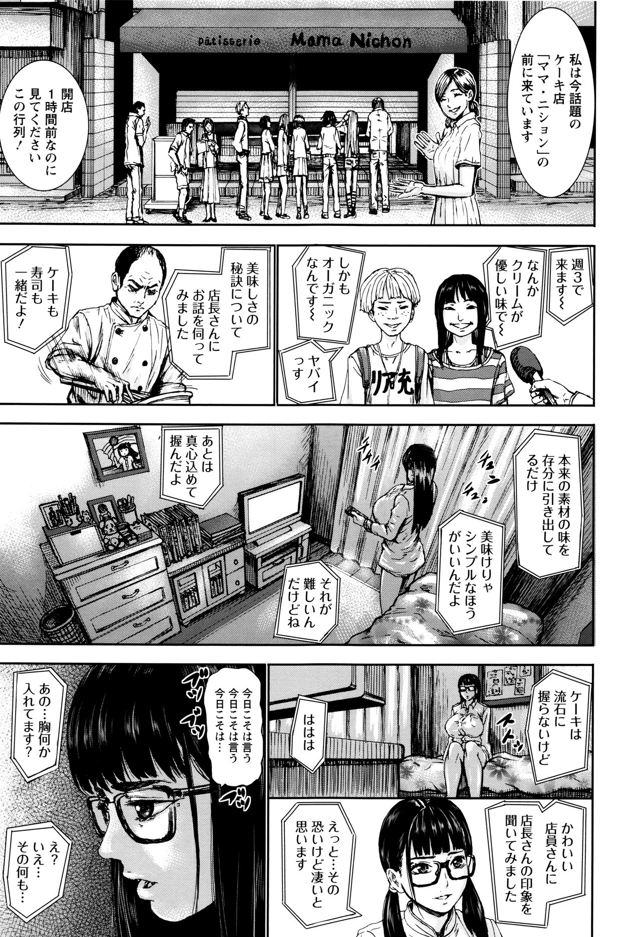 PAICCHU - Page 173
