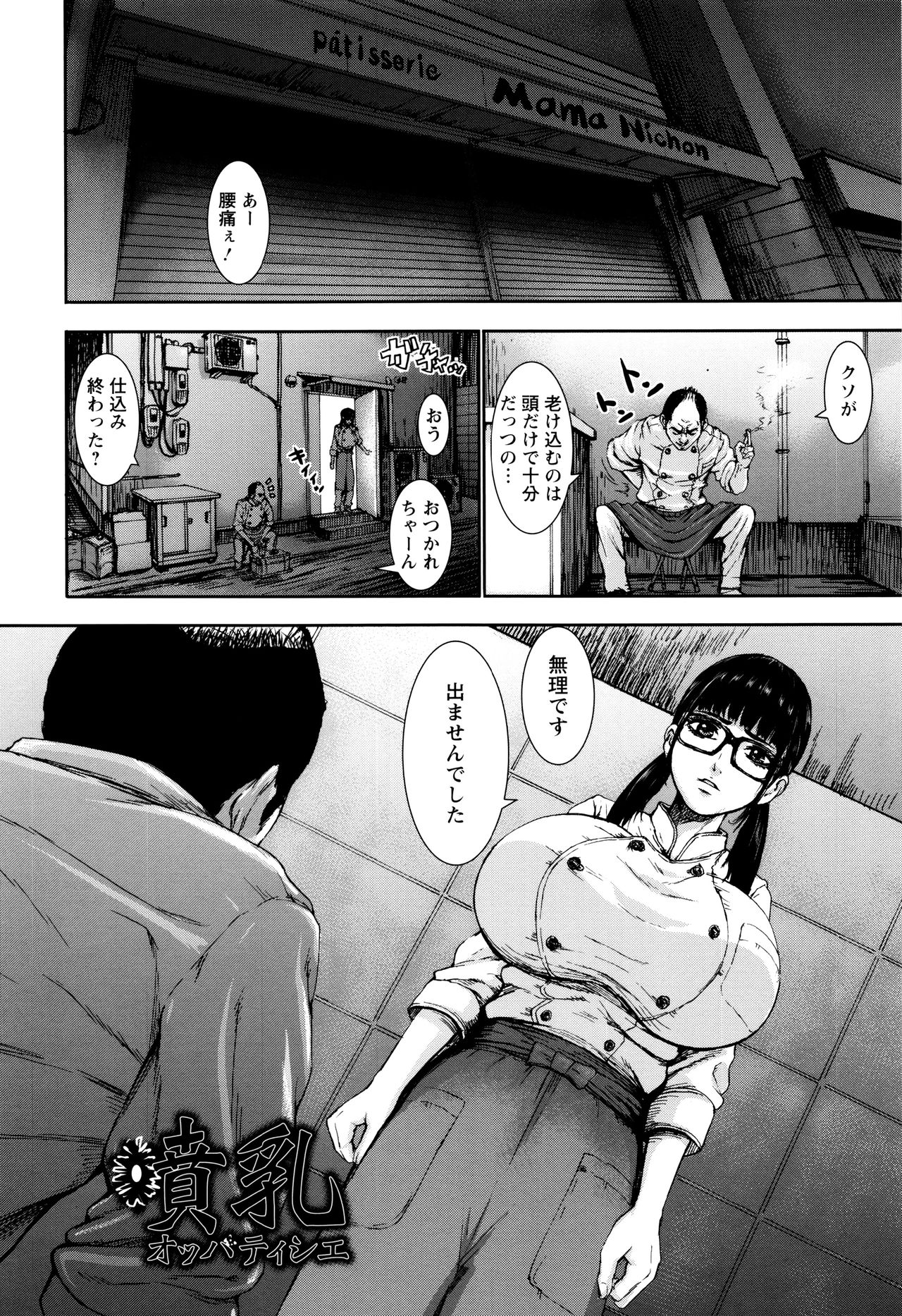 PAICCHU - Page 174