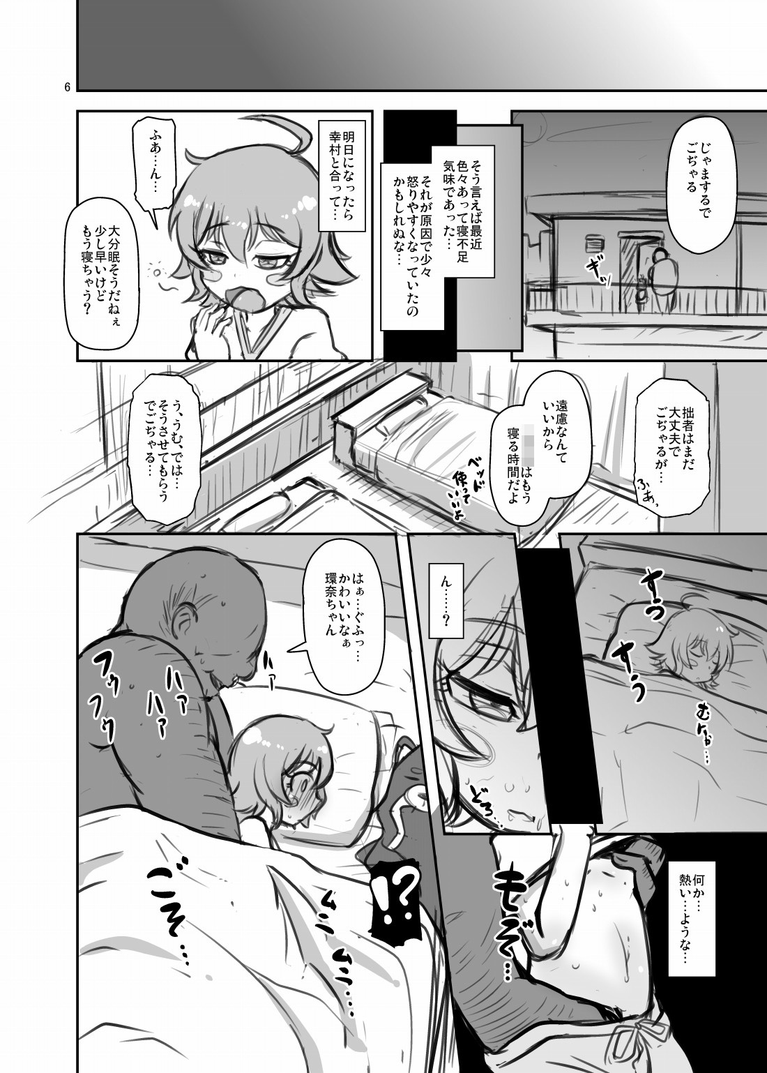 Gojarubon - Page 5