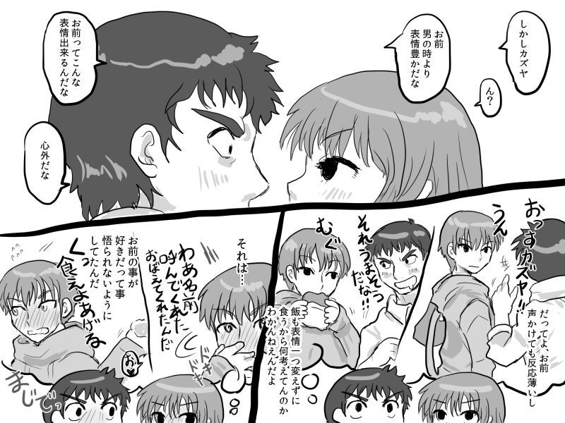 Fukanshou na Kanojo - Page 43