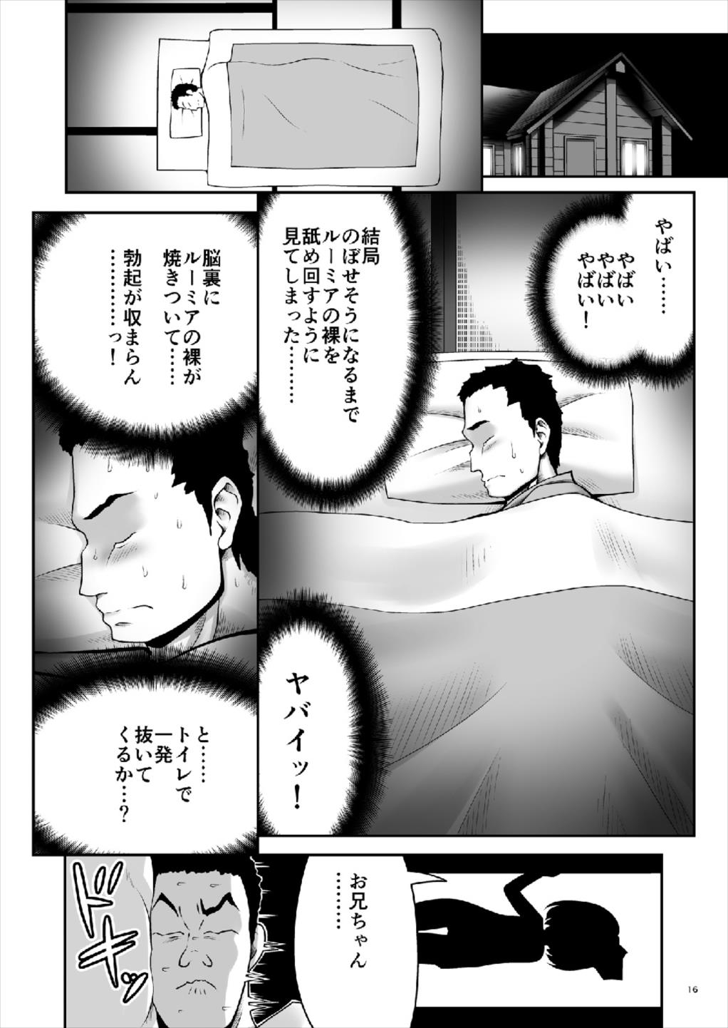 "Okaeshi" - Page 15