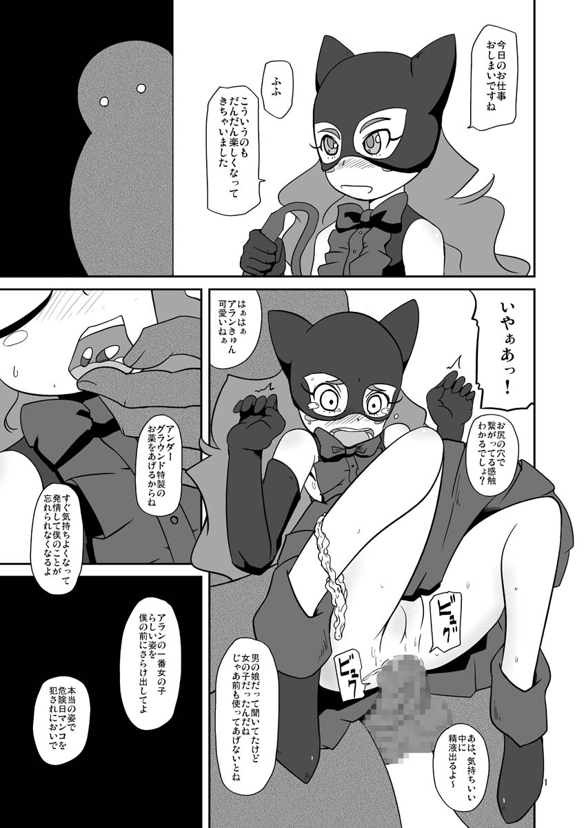 Amakute Omoi Iro - Page 2