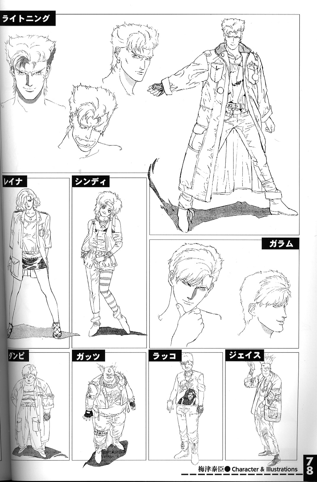 梅津泰臣 ART WORKS - Page 83