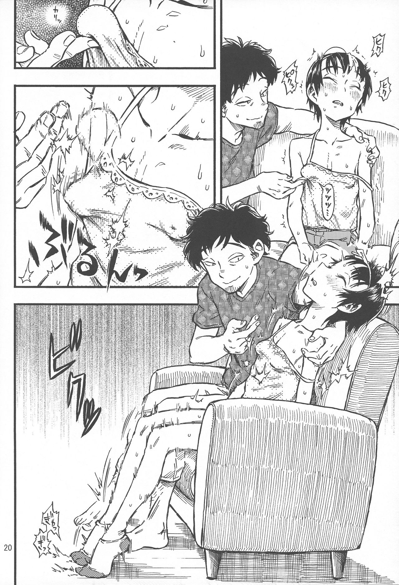 Chiisana Puffy 1 - Page 20