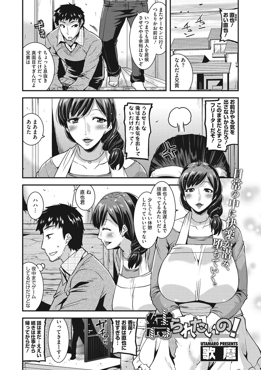 COMIC Megastore DEEP Vol. 13 - Page 150