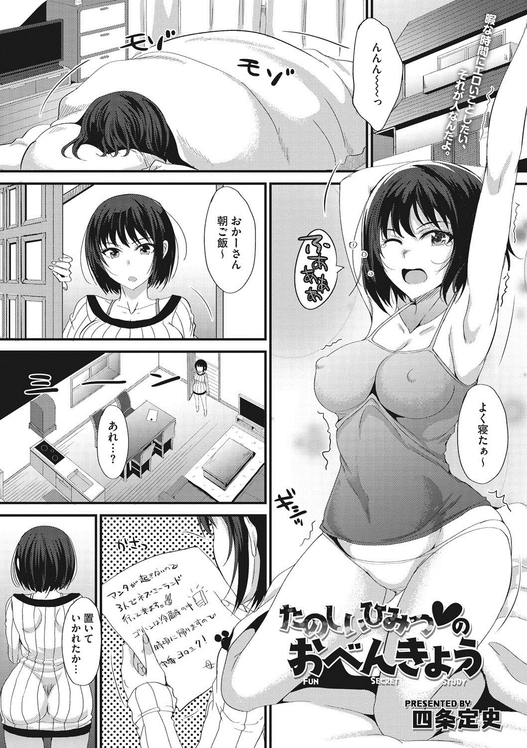 COMIC Megastore DEEP Vol. 13 - Page 166
