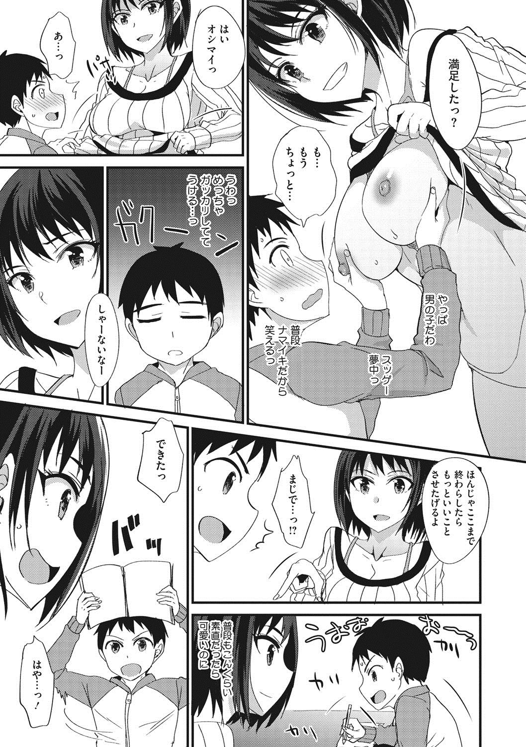 COMIC Megastore DEEP Vol. 13 - Page 172