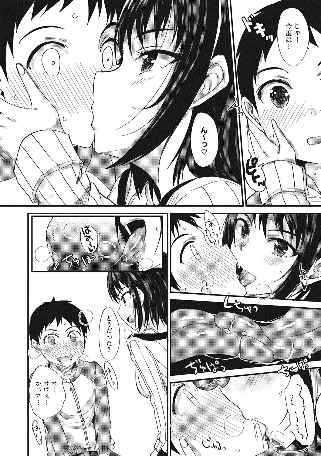 COMIC Megastore DEEP Vol. 13 - Page 173