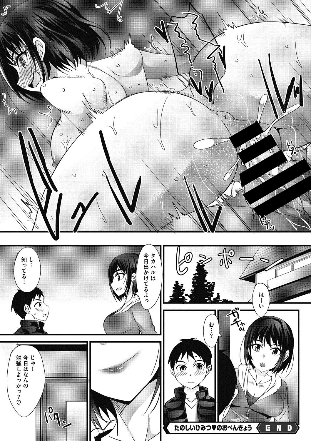 COMIC Megastore DEEP Vol. 13 - Page 185