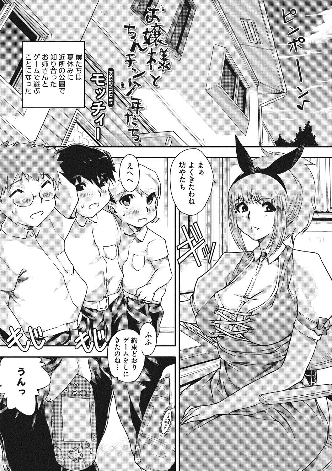 COMIC Megastore DEEP Vol. 13 - Page 186