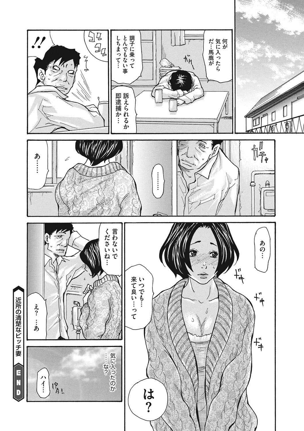 COMIC Megastore DEEP Vol. 13 - Page 21