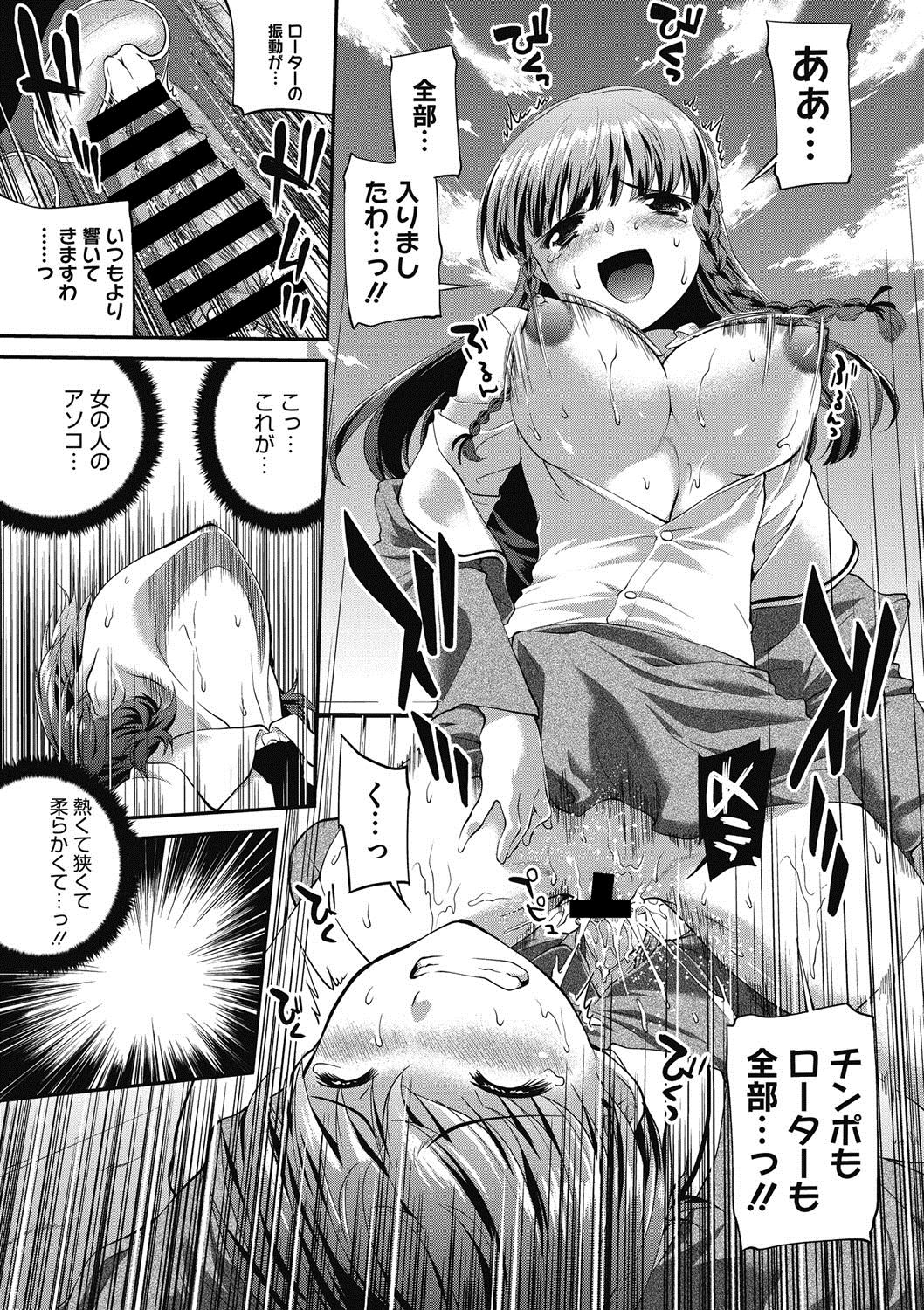 COMIC Megastore DEEP Vol. 13 - Page 35