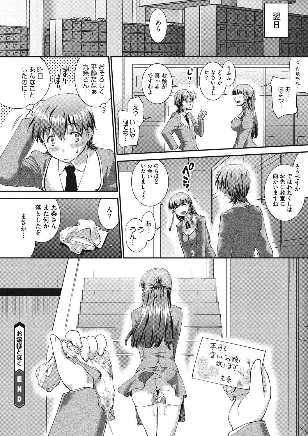 COMIC Megastore DEEP Vol. 13 - Page 45