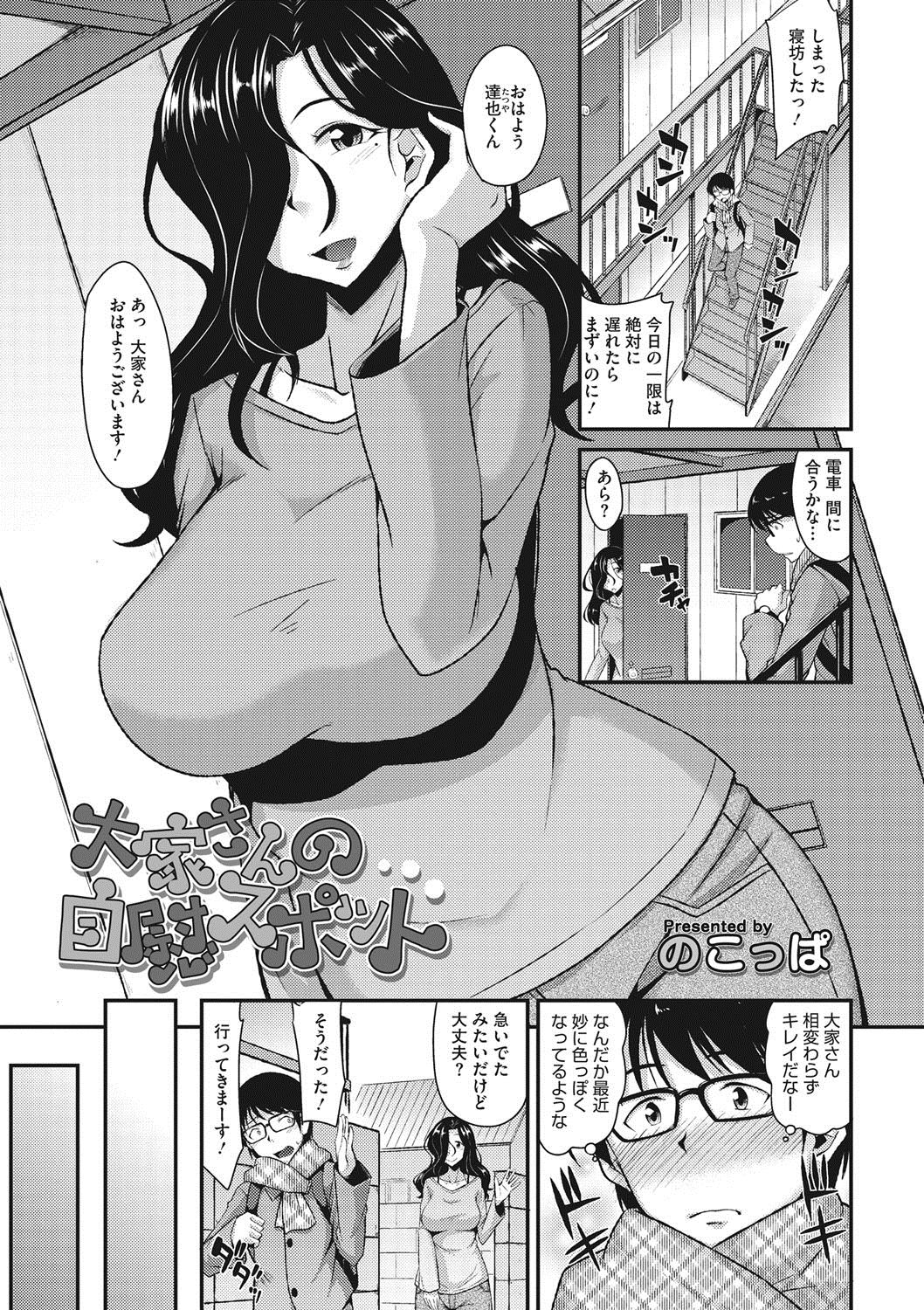 COMIC Megastore DEEP Vol. 13 - Page 46
