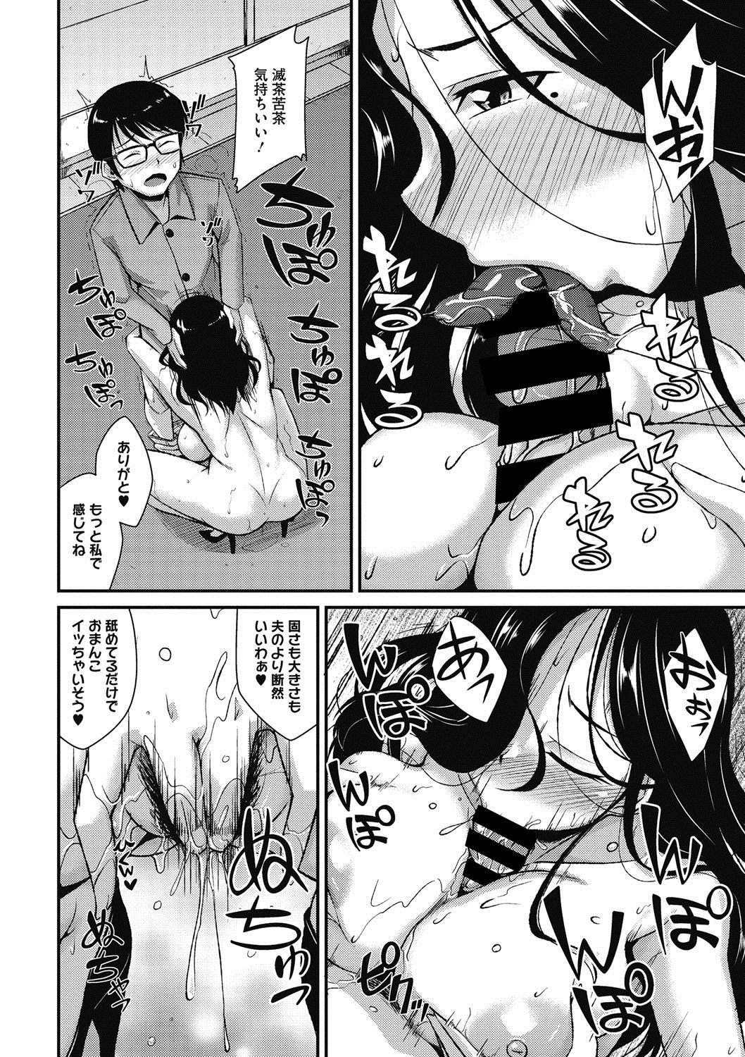 COMIC Megastore DEEP Vol. 13 - Page 57