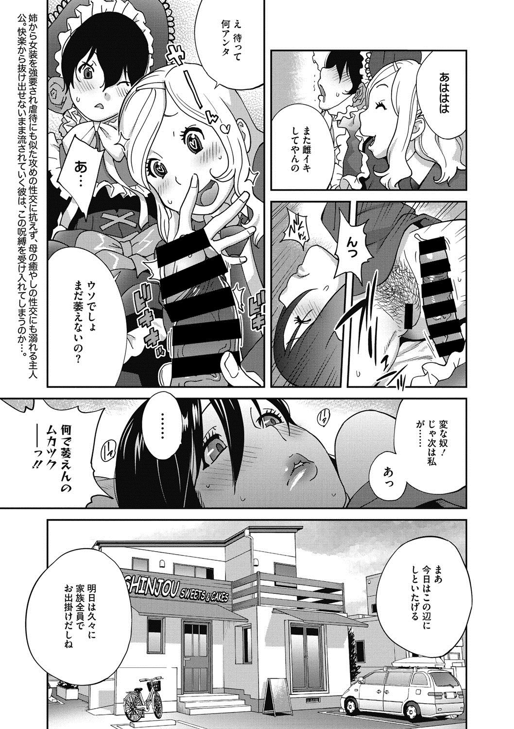 COMIC Megastore DEEP Vol. 13 - Page 68
