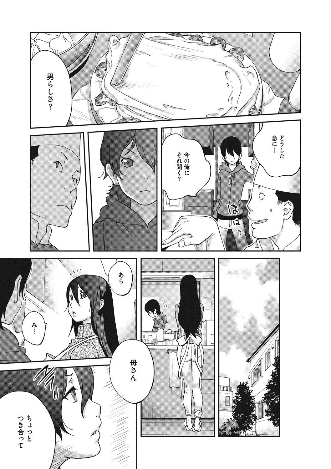 COMIC Megastore DEEP Vol. 13 - Page 72