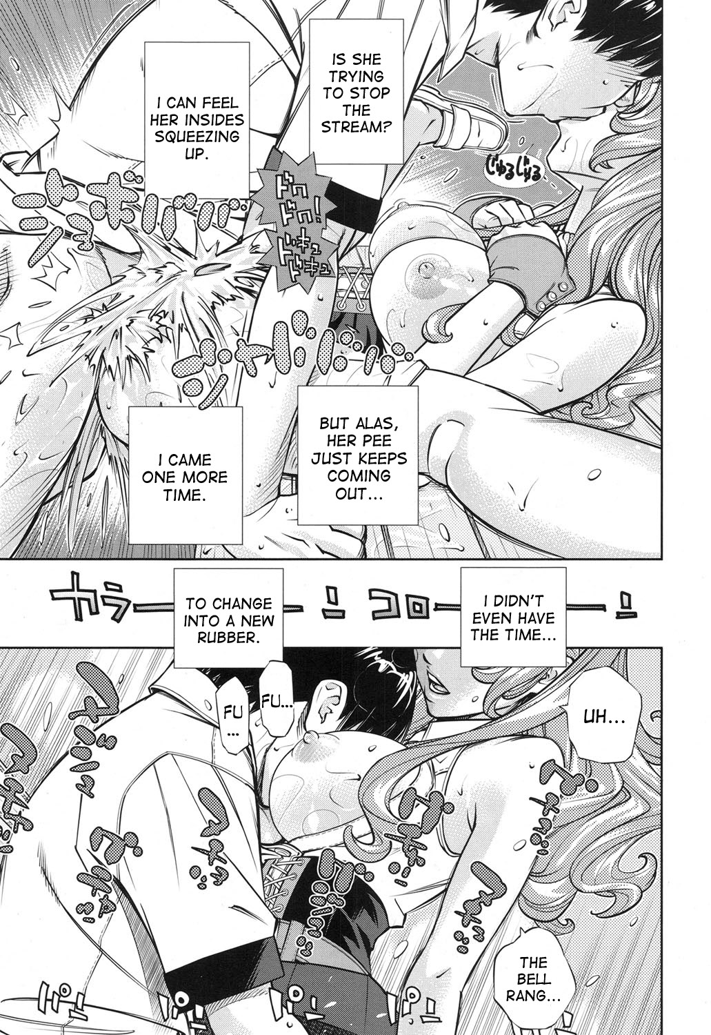 Amamori Note Kouhen - Page 13