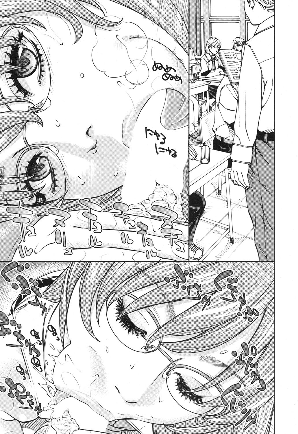 Amamori Note Kouhen - Page 23