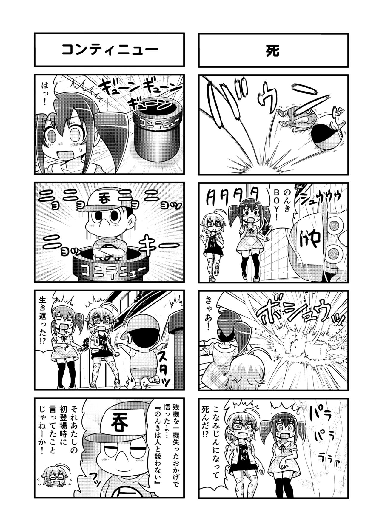 Nonki BOY Ch. 1-22 - Page 146
