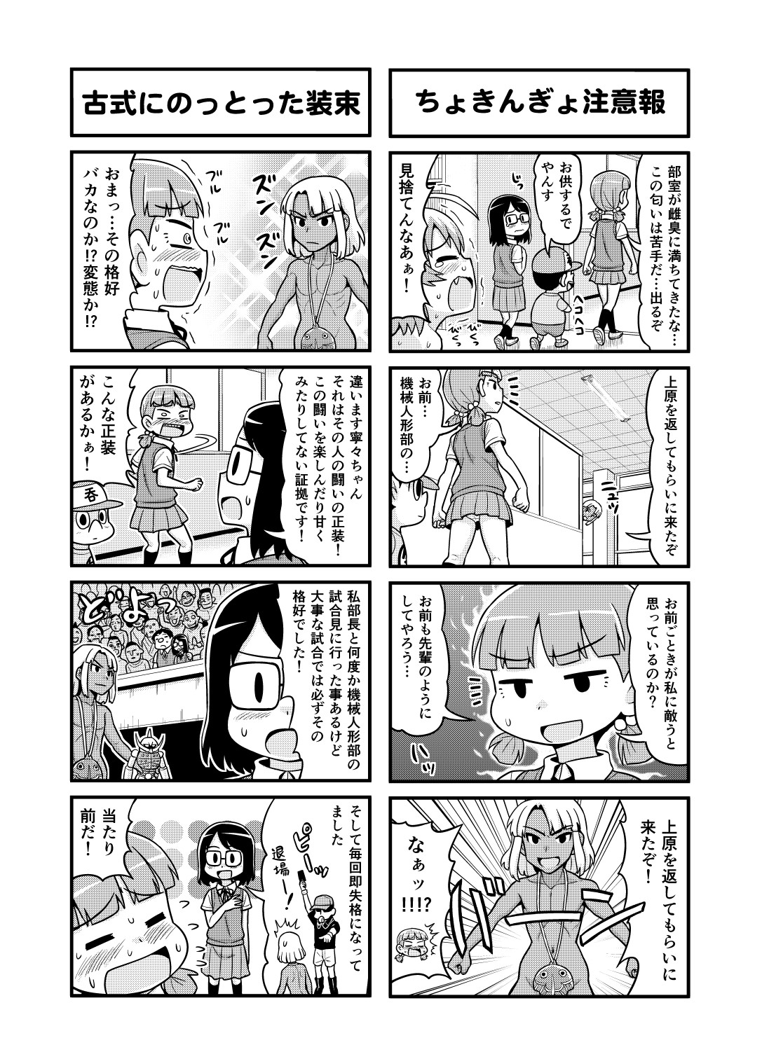 Nonki BOY Ch. 1-22 - Page 162