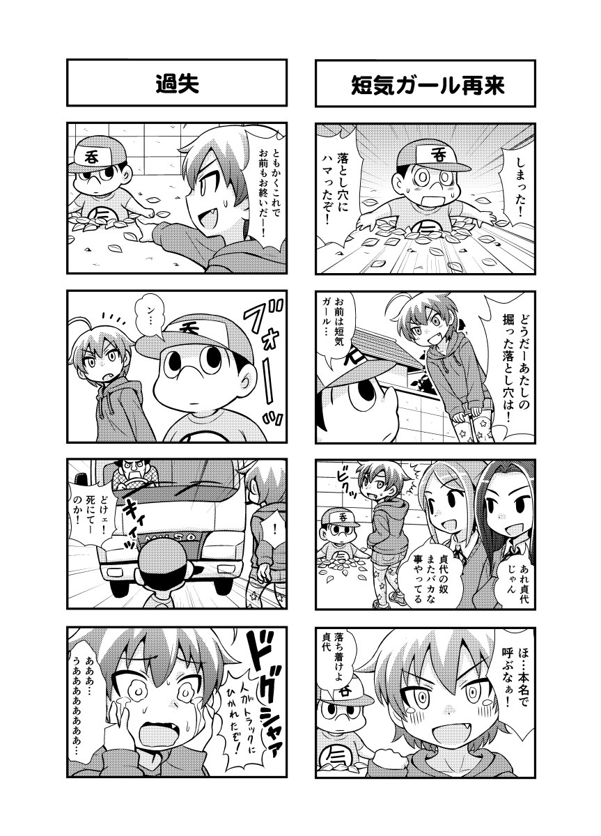 Nonki BOY Ch. 1-22 - Page 29