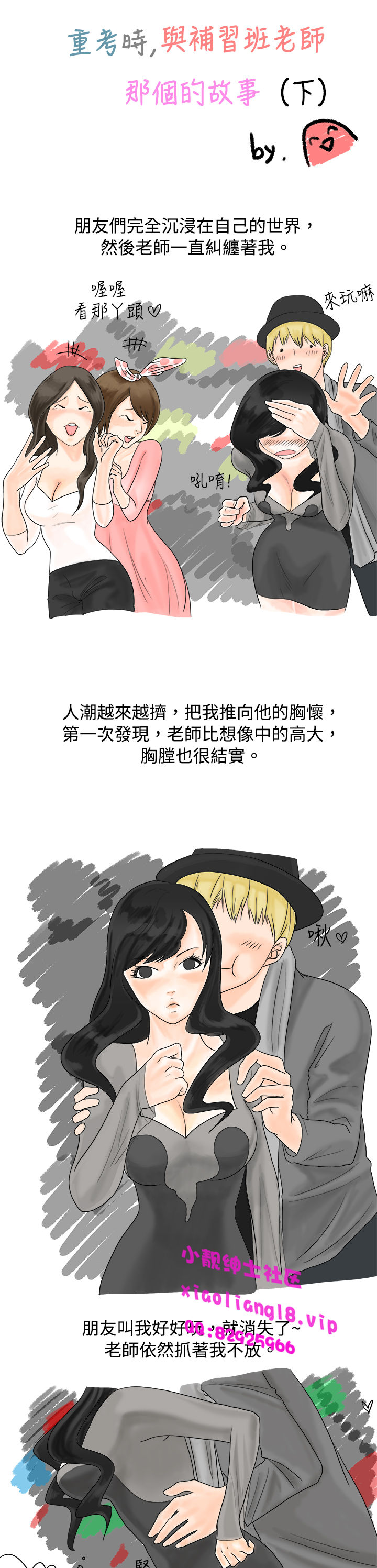 中文韩漫 秘密Story 第一季 Ch.1-15 - Page 141