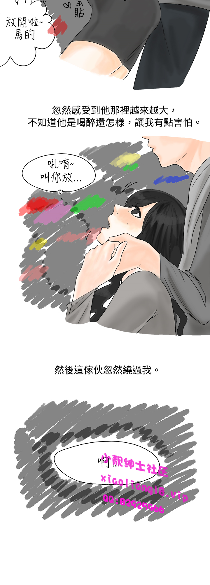 中文韩漫 秘密Story 第一季 Ch.1-15 - Page 142