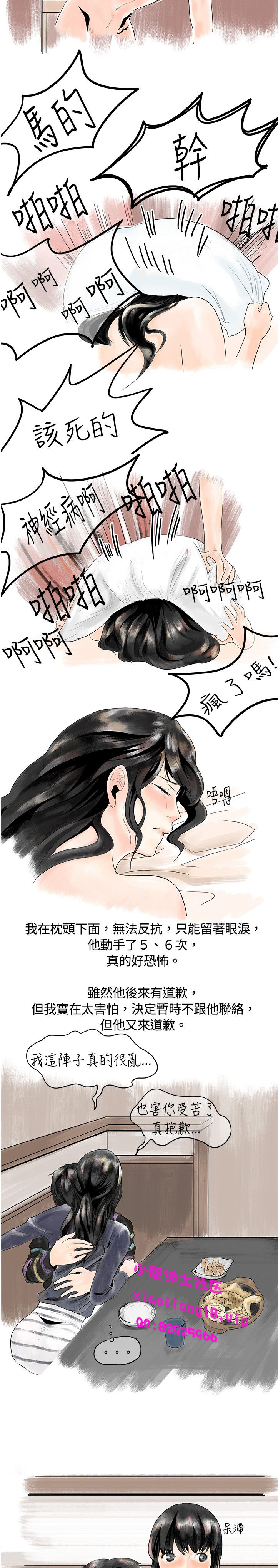 中文韩漫 秘密Story 第一季 Ch.1-15 - Page 47
